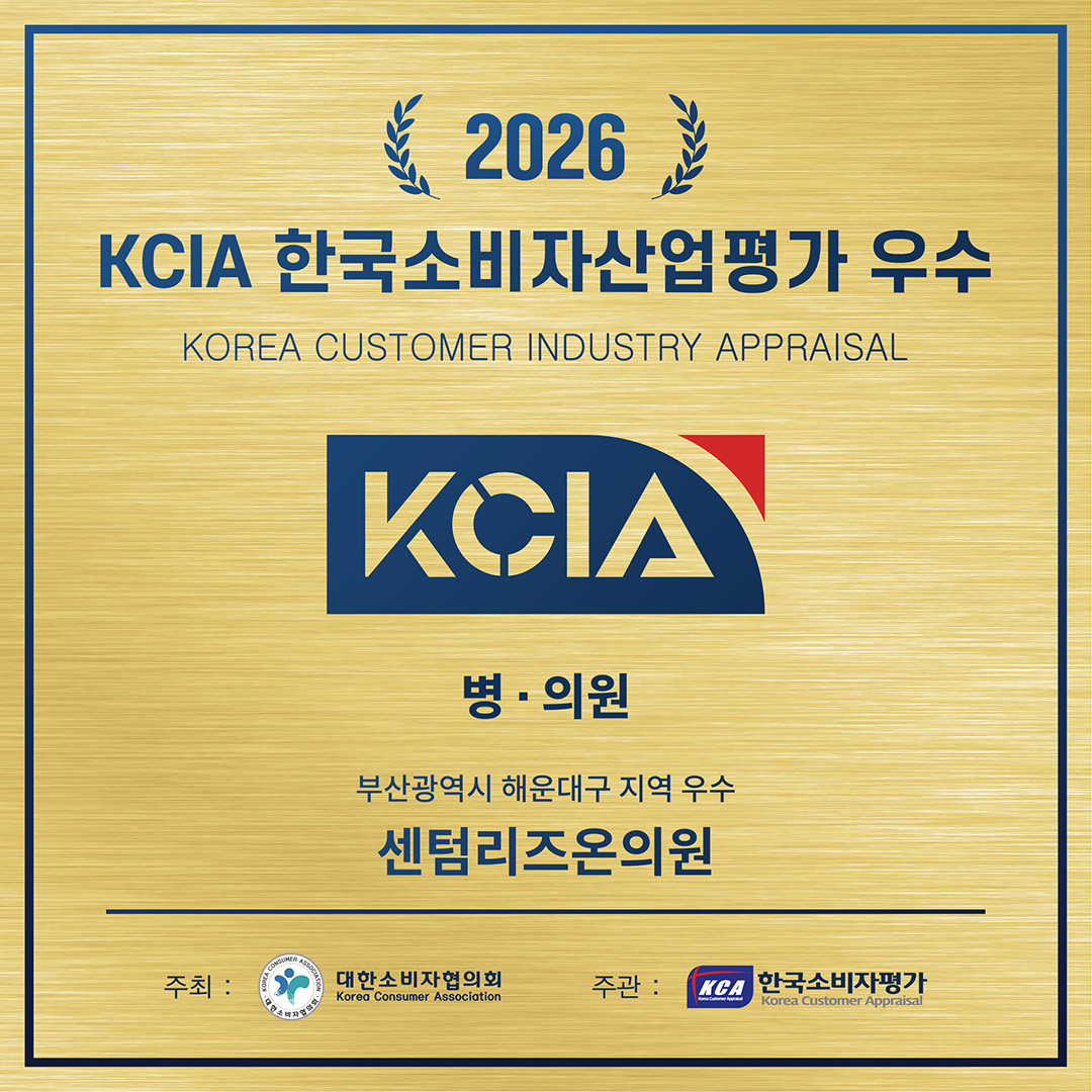 리즈온 부산센텀점, 2026 KCIA 한국소비자산업평가 우수 의원 선정