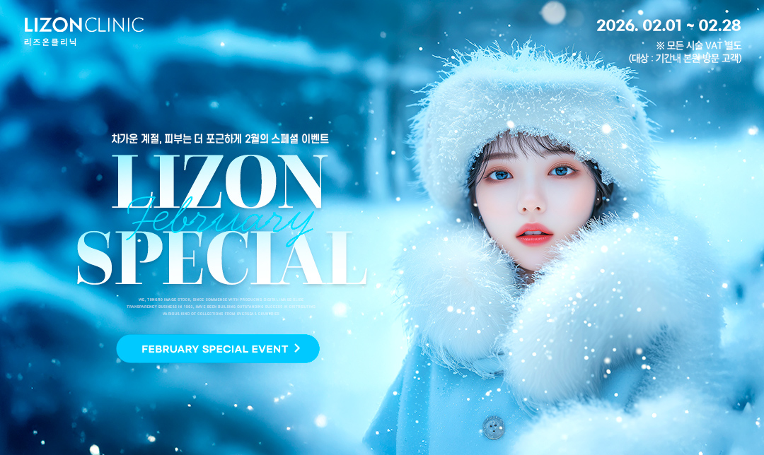2월 Special Event