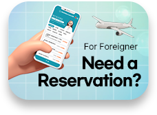 외국인 전용예약페이지