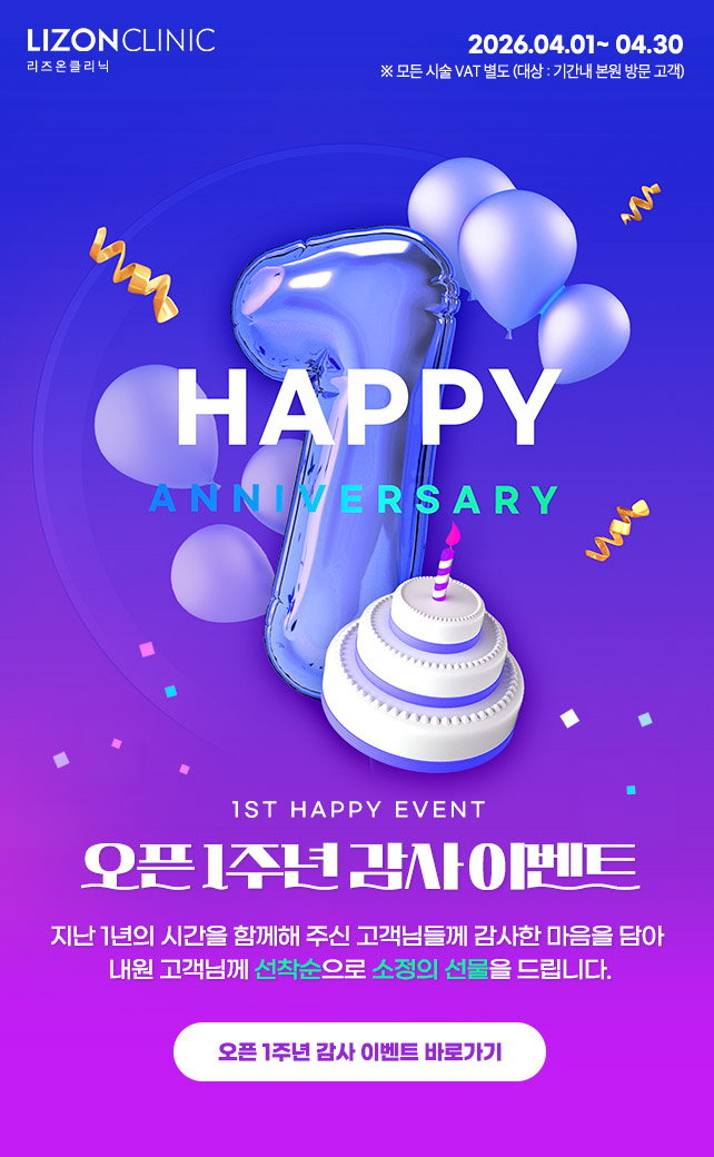 오픈1주년 감사이벤트