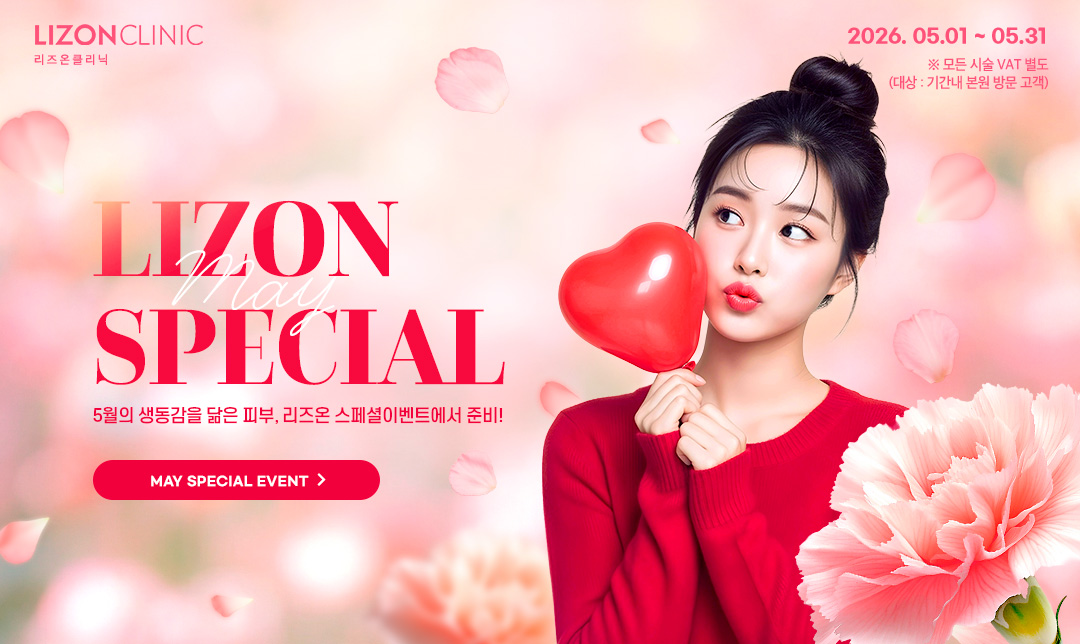 5월Special Event
