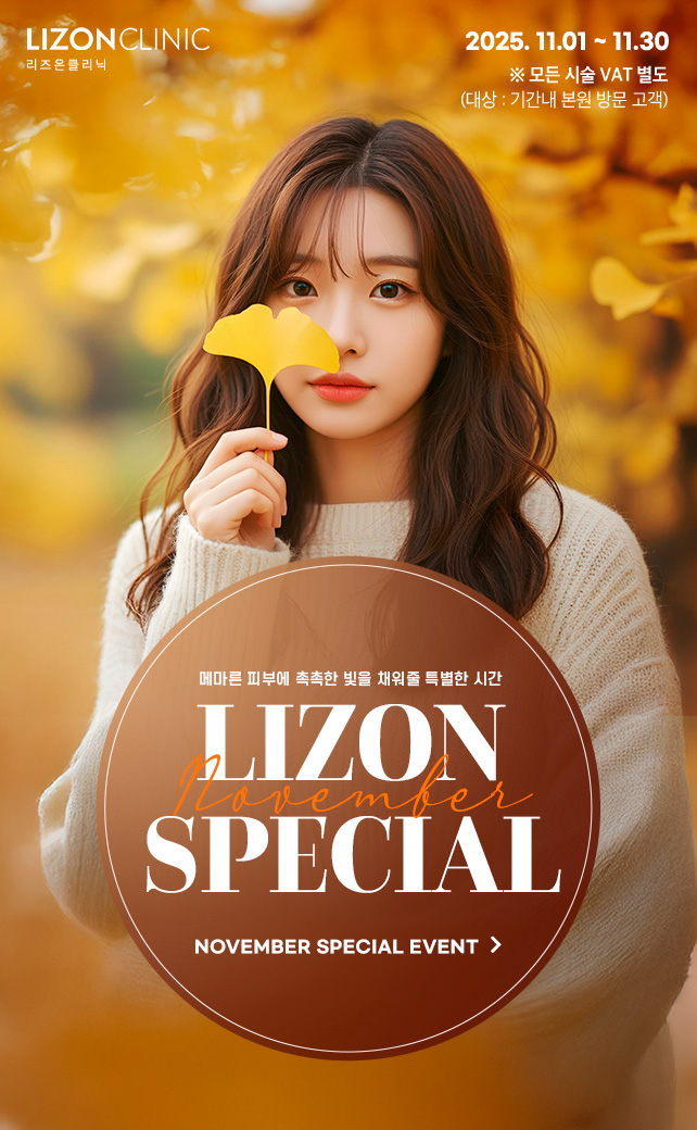 11월Special Event