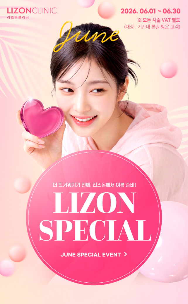 6월Special Event