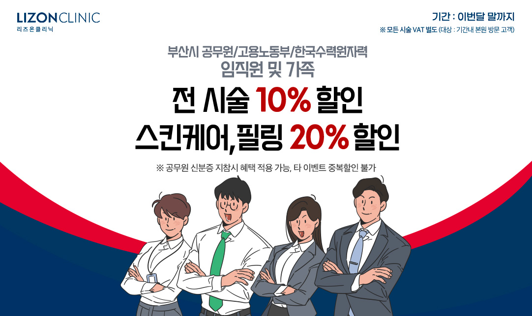부산시 공무원 할인