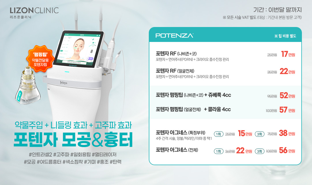 모공&흉터