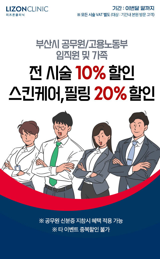 부산시 공무원 할인