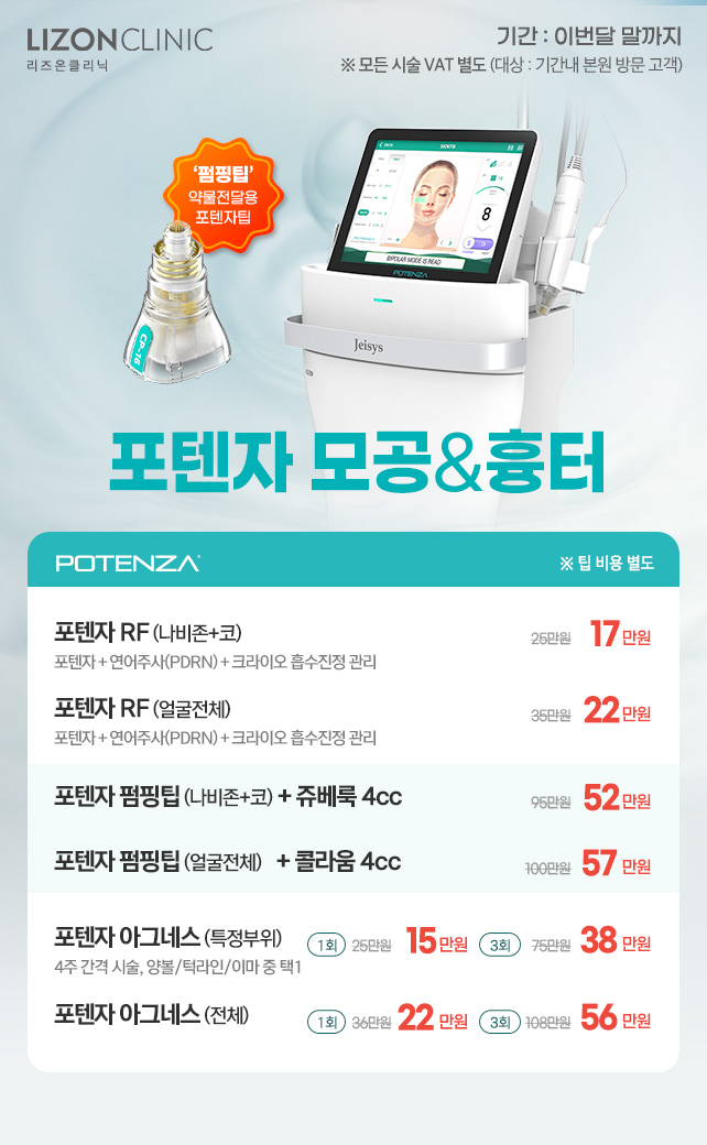 모공&흉터