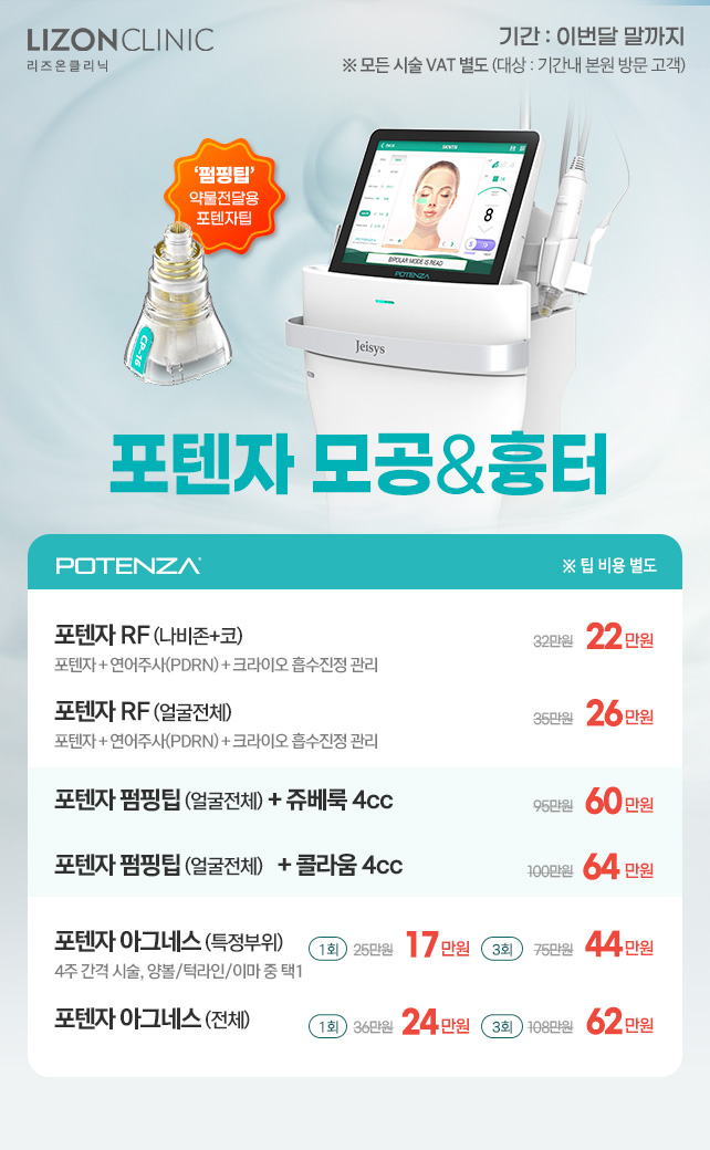 모공&흉터